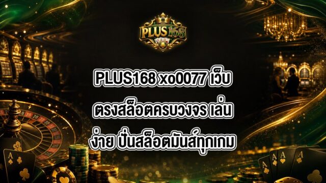 PLUS168 xo0077